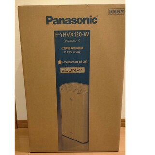 パナソニック(Panasonic)の衣類乾燥除湿機 F-YHVX120-W(ハイブリッド方式)(衣類乾燥機)