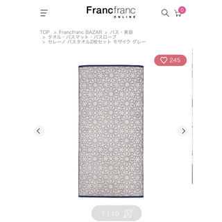 フランフラン(Francfranc)のFrancfranc バスタオル(タオル/バス用品)