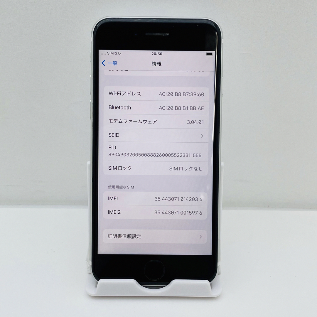 iPhone SE第2世代 256GB SIM フリー0642