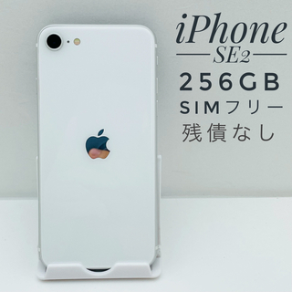 iPhone SE第2世代 256GB SIM フリー42036