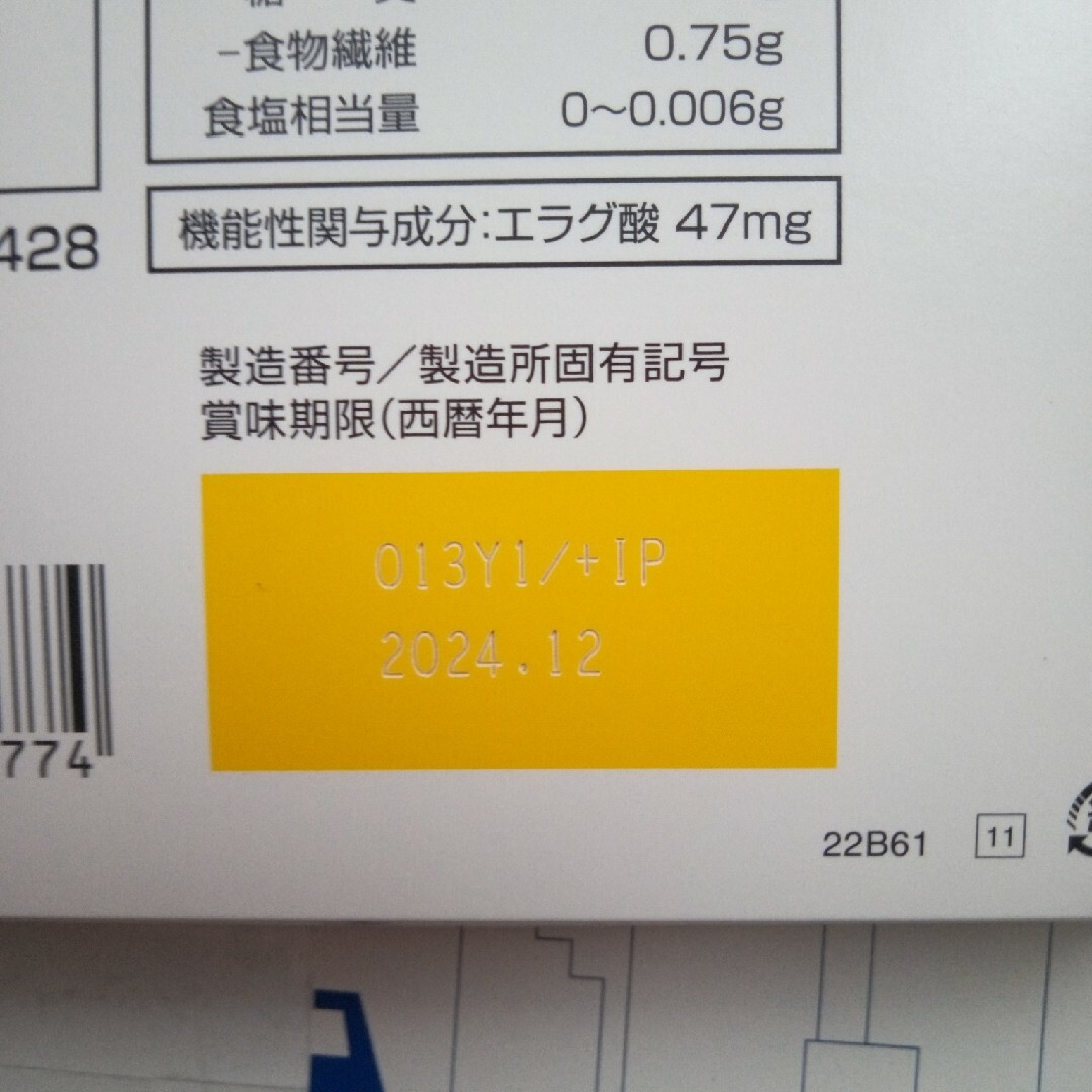 大正製薬(タイショウセイヤク)のコレステロールや中性脂肪が気になる方の青汁 食品/飲料/酒の健康食品(青汁/ケール加工食品)の商品写真