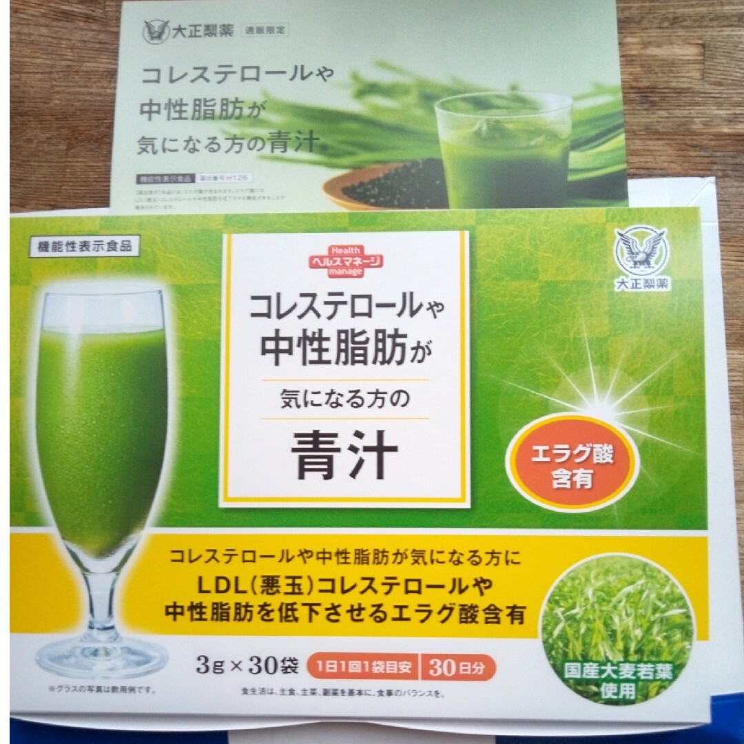 大正製薬(タイショウセイヤク)のコレステロールや中性脂肪が気になる方の青汁 食品/飲料/酒の健康食品(青汁/ケール加工食品)の商品写真