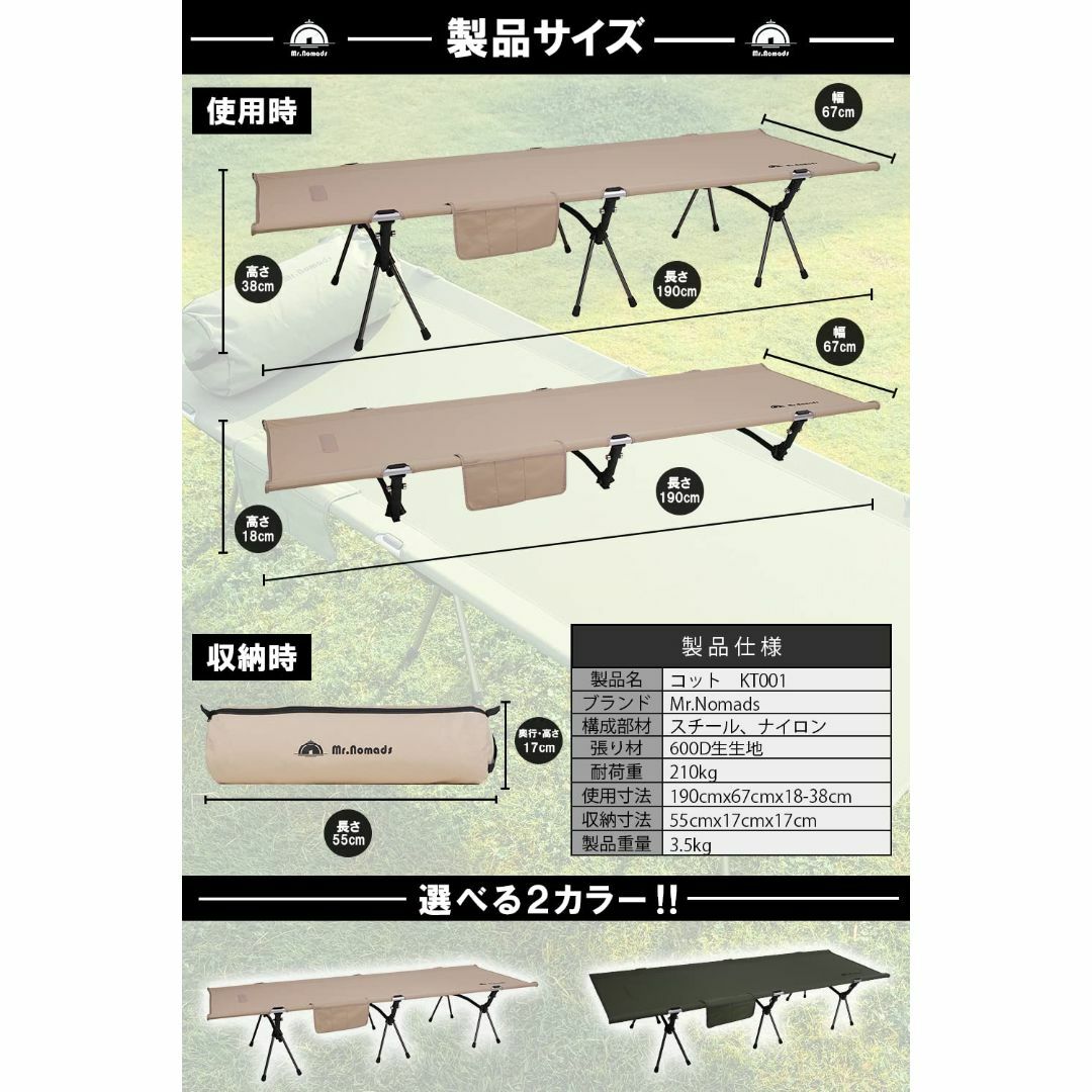 MR.NOMADS 2WAY ワイド キャンプ コット 耐荷重160KG コンパ