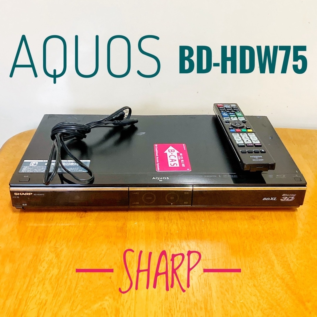SHARP ブルーレイレコーダー BD-HDW75 500GB- SHARP ブルーレイレコーダー BD-HDW75 500GB-