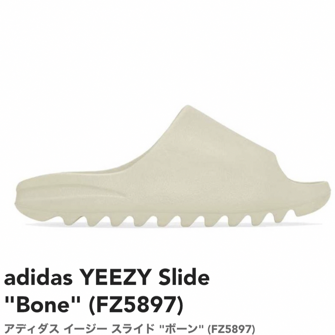adidas YEEZY Slide Bone イージー スライド 26.5