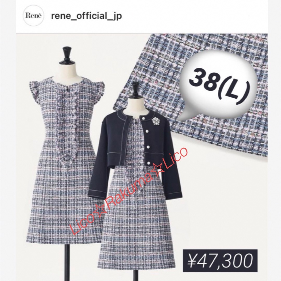 袖58ルネ　38 ジャケット　パールボタン　Rene