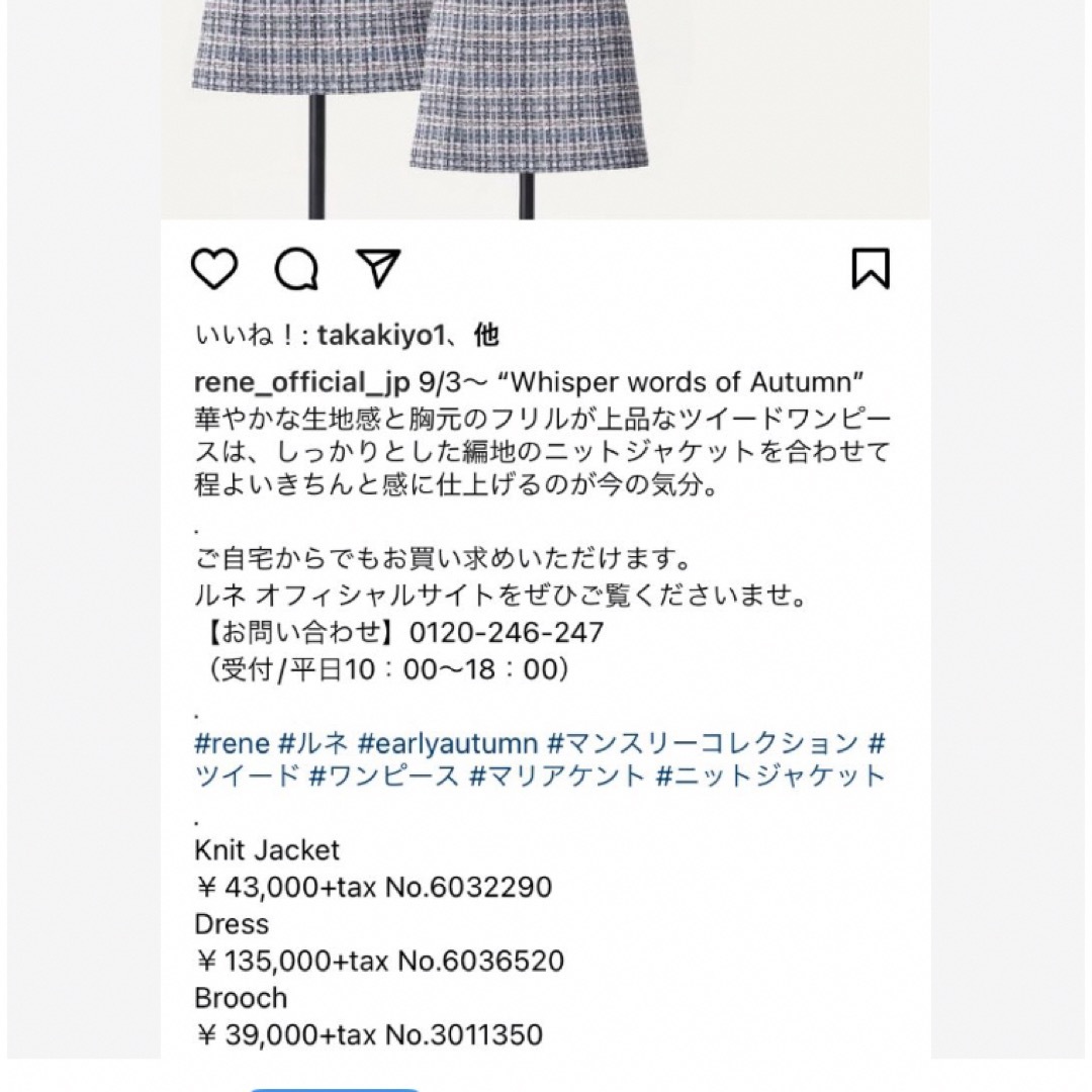 René(ルネ)の極美品★¥47,300 Rene パールボタンニットジャケット(濃紺・３８) レディースのジャケット/アウター(ノーカラージャケット)の商品写真