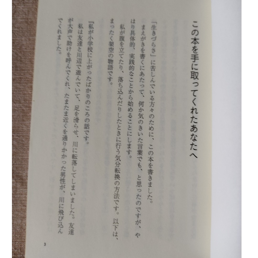 ①「こころのおそうじ。 」②「心とからだの疲労回復読本」 エンタメ/ホビーの本(その他)の商品写真