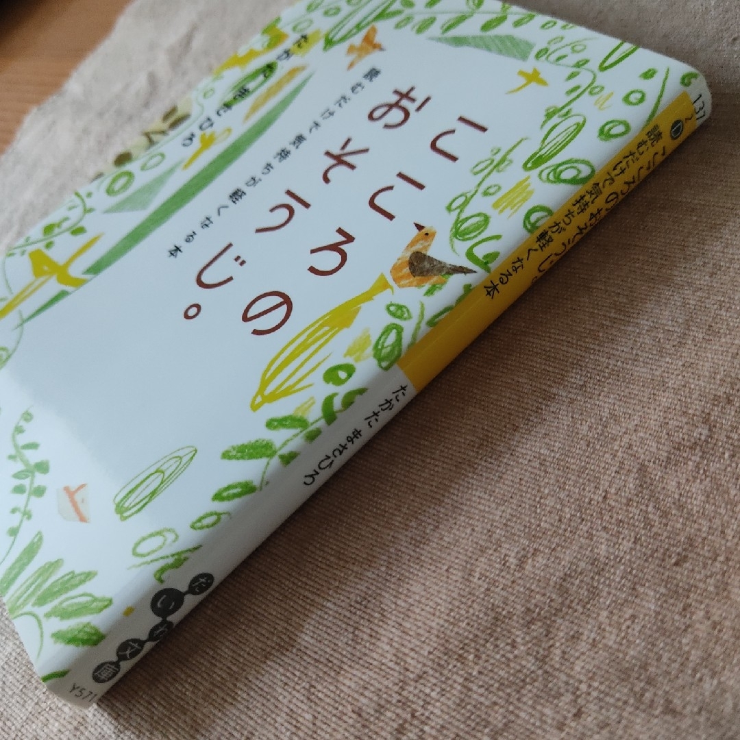 ①「こころのおそうじ。 」②「心とからだの疲労回復読本」 エンタメ/ホビーの本(その他)の商品写真