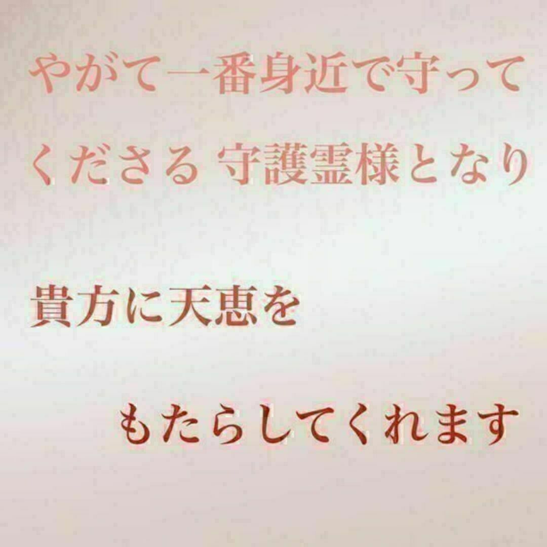 【水子供養お守り】お護り　永代供養　慈悲　慈愛　占い　鑑定　祈祷　祈願　開運