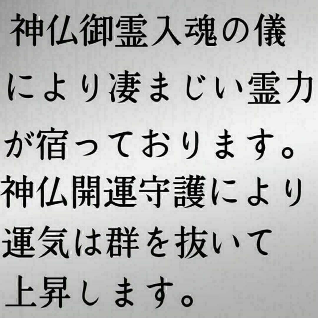 【水子供養お守り】お護り　永代供養　慈悲　慈愛　占い　鑑定　祈祷　祈願　開運 6