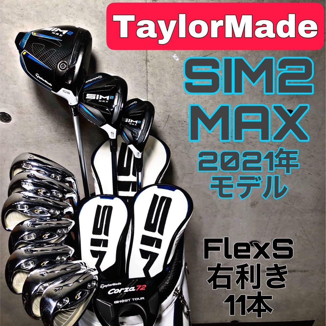 TaylorMade - ゴルフクラブセット テーラーメイド SIM2 メンズ 