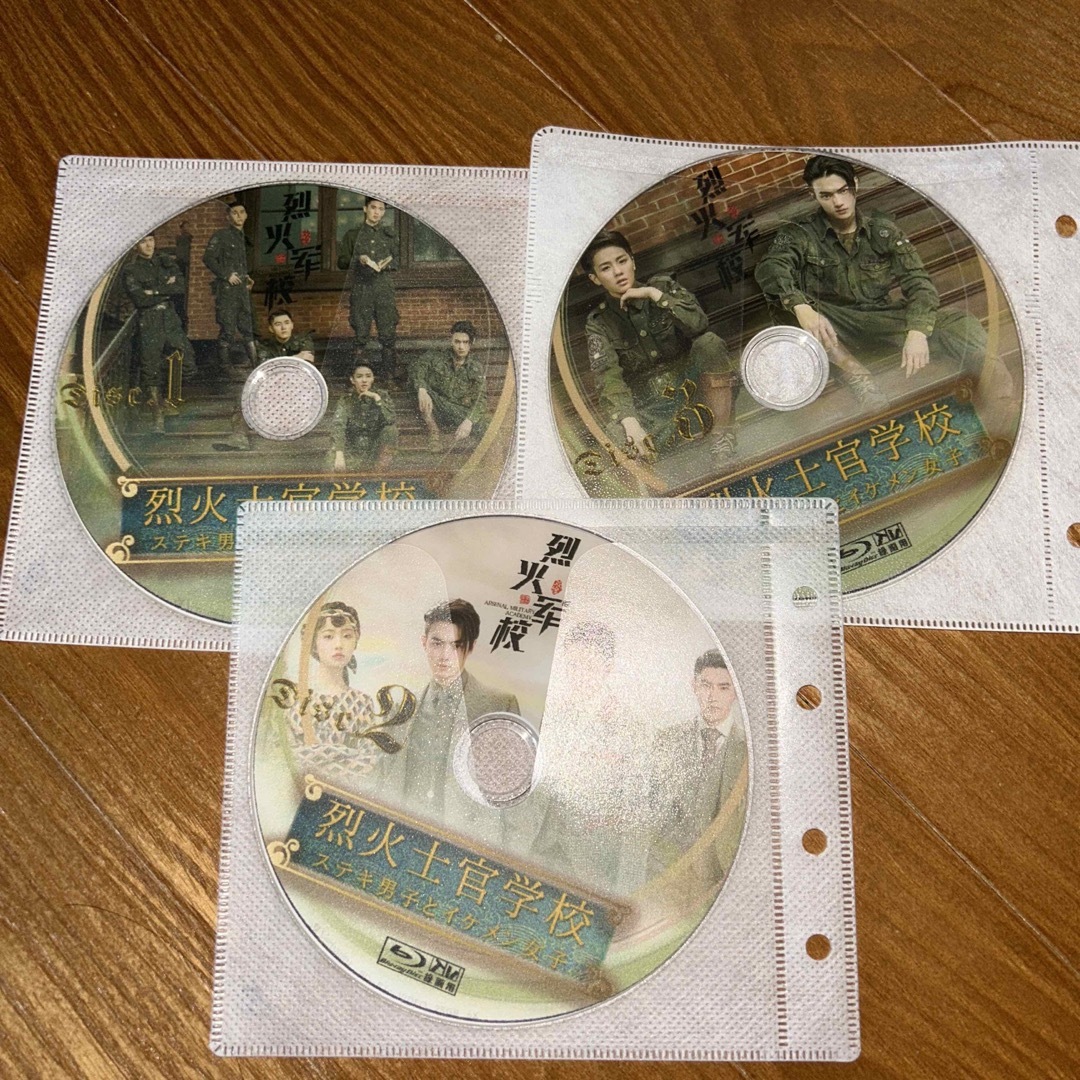 中国ドラマ 烈火士官学校  Blu-ray エンタメ/ホビーのDVD/ブルーレイ(韓国/アジア映画)の商品写真