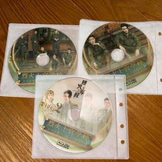 中国ドラマ 烈火士官学校  Blu-ray(韓国/アジア映画)