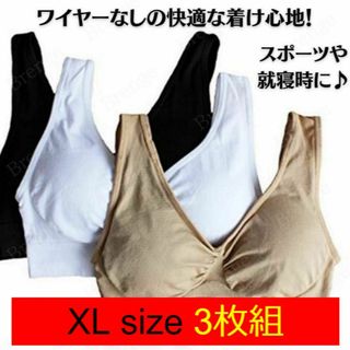 スポーツブラ ジニエブラ　ナイトブラ　3枚セット XL ジニエ ブラジャー 下着(ブラ)