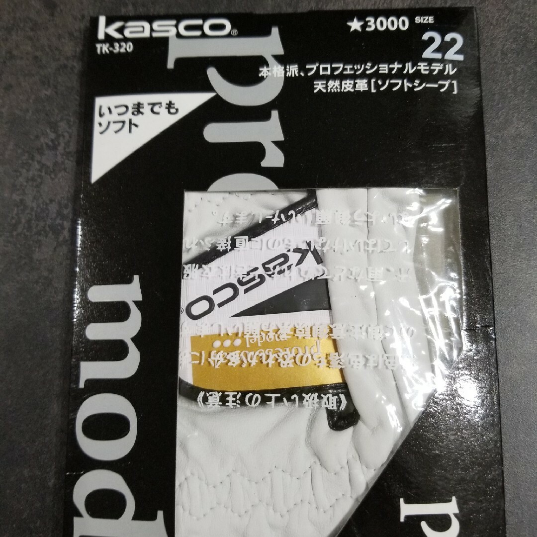 Kasco(キャスコ)のゴルフ　グローブ　天然皮革 スポーツ/アウトドアのゴルフ(その他)の商品写真