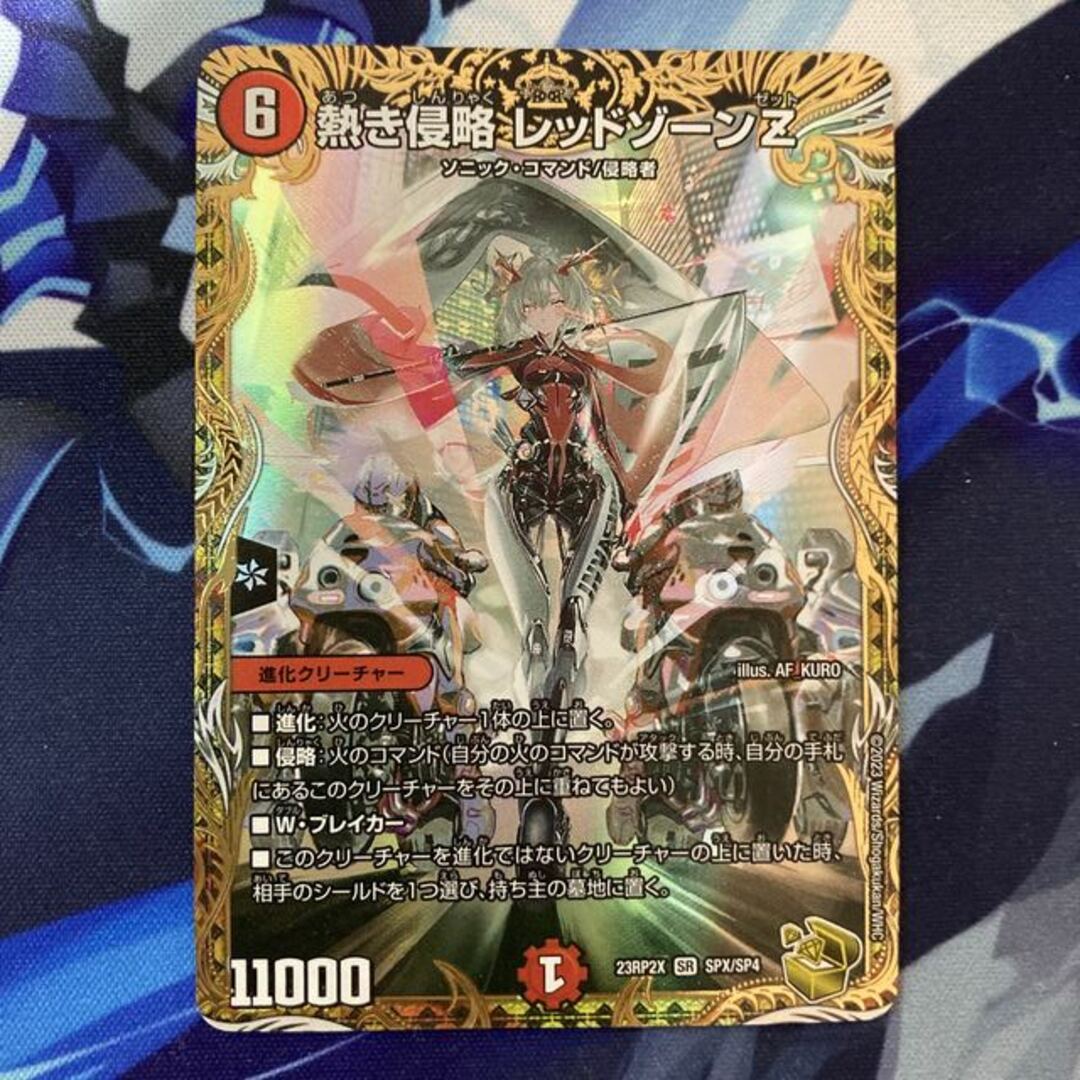 デュエルマスターズ - 熱き侵略 レッドゾーンZ(金トレジャー) SR SPX デュエルマスターズ - 熱き侵略 レッドゾーンZ(金トレジャー) SR SPX