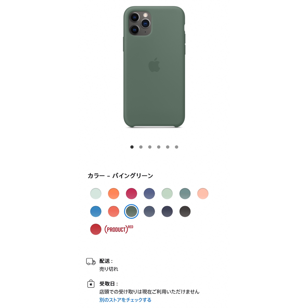 Apple(アップル)の【新品】iPhone 11 Pro  Apple純正ケース スマホ/家電/カメラのスマホアクセサリー(iPhoneケース)の商品写真