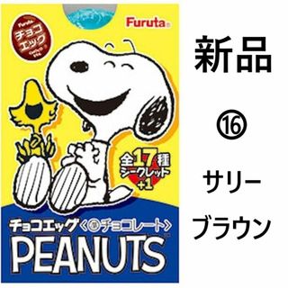 SNOOPY - 新品未開封送料込みスヌーピーミュージアム展名古屋限定
