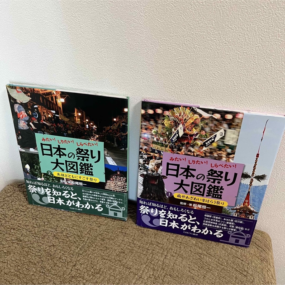 日本の祭り大図鑑 みたい!しりたい!しらべたい! 4巻セット　ほぼ未読美本