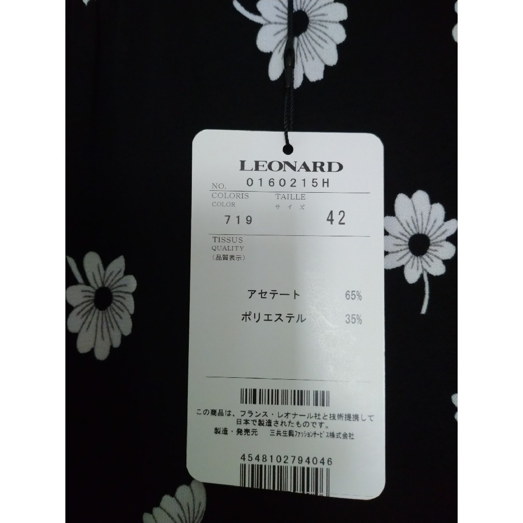 LEONARD - レオナール☆新品未使用ティアードワンピース 42サイズの