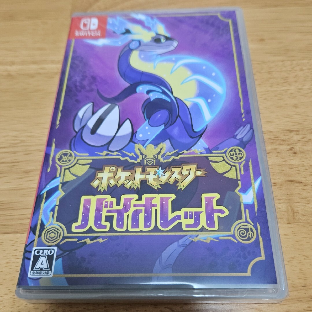 ポケットモンスター バイオレット Switch