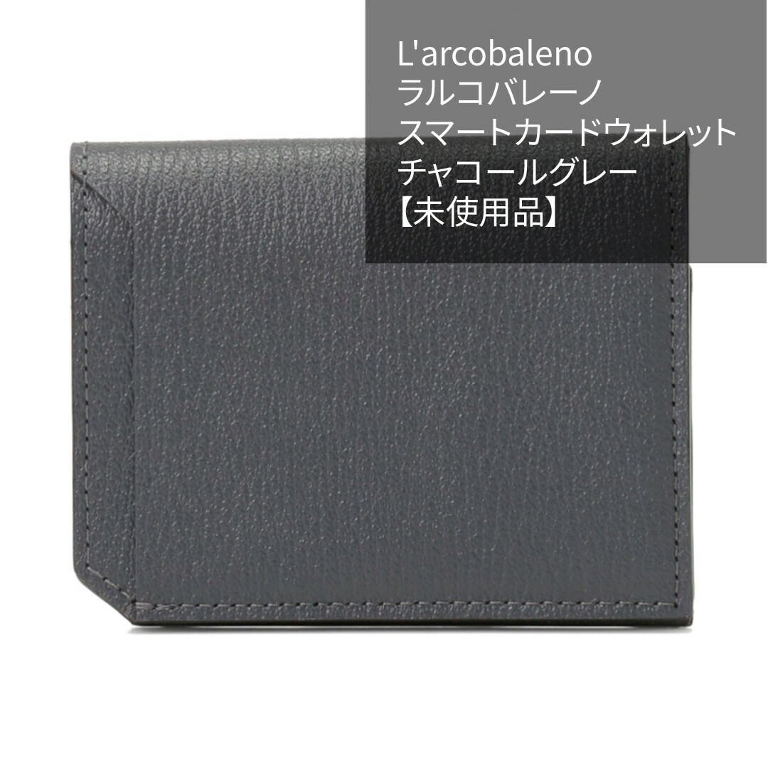 L'arcobaleno(ラルコバレーノ)のL’arcobaleno　ラルコバレーノ　スマートカードウォレット メンズのファッション小物(折り財布)の商品写真