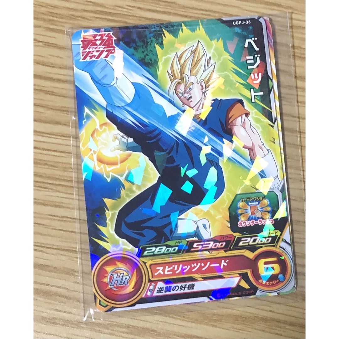 最強ジャンプ ふろく カード ドラゴンボール エンタメ/ホビーのアニメグッズ(カード)の商品写真