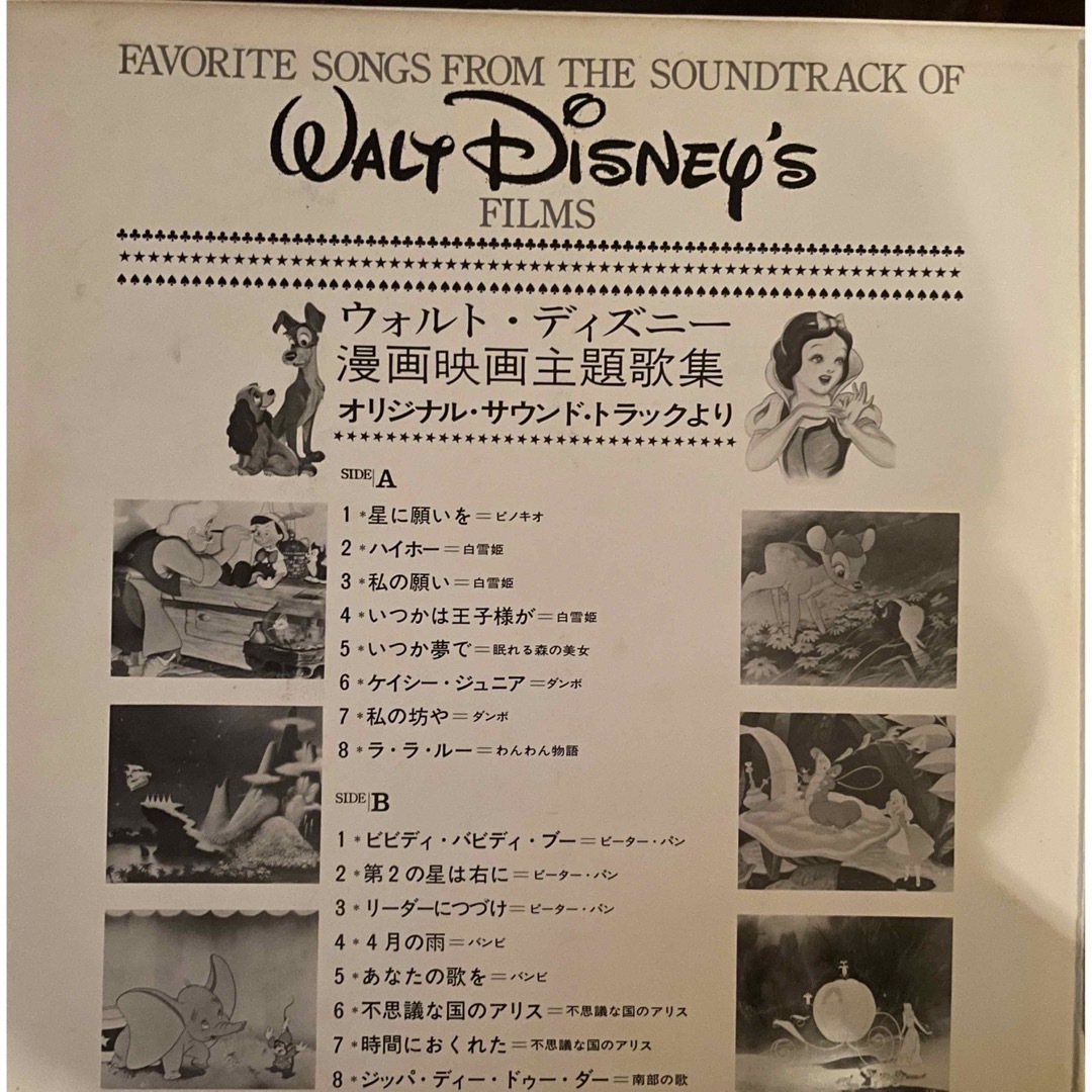 Disney(ディズニー)のレア‼️レコード ウォルト・ディズニー 漫画 映画 主題歌集 全16曲 エンタメ/ホビーのCD(映画音楽)の商品写真
