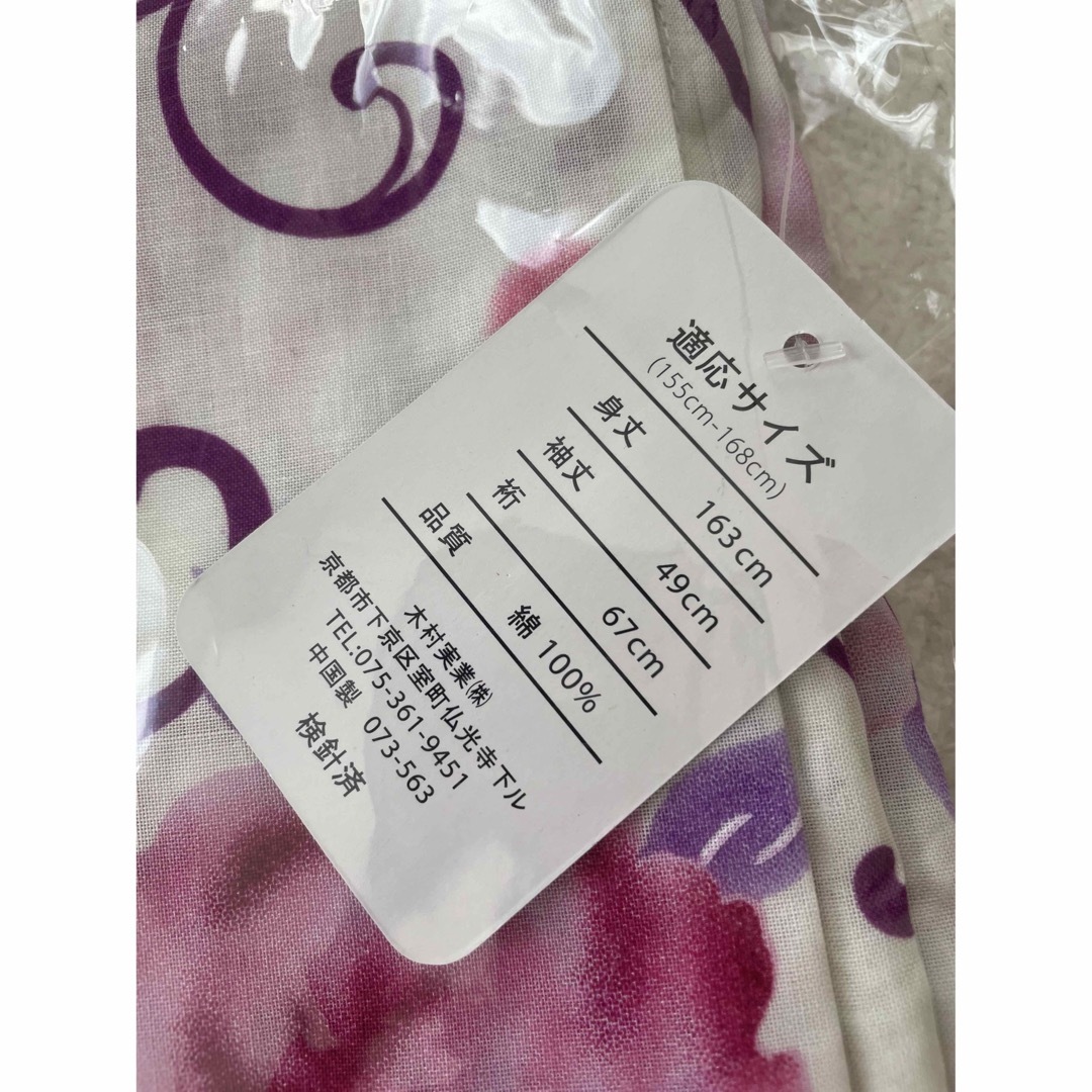 (新品未使用) 浴衣 セット 花柄 白 ピンク 紫 3
