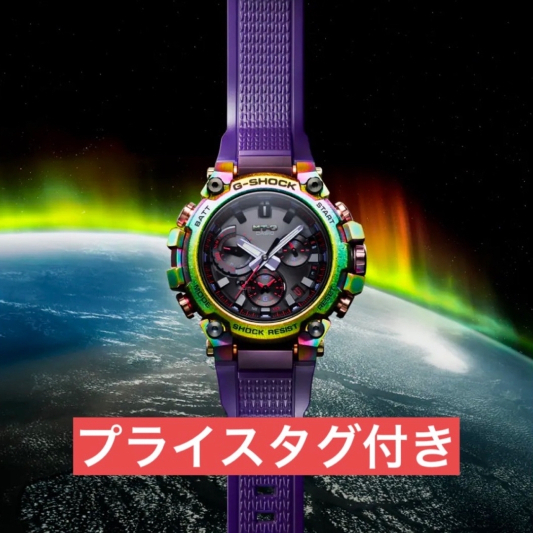 【新品未使用品】G-SHOCK mtg-b3000prb-1AJRタグ付き