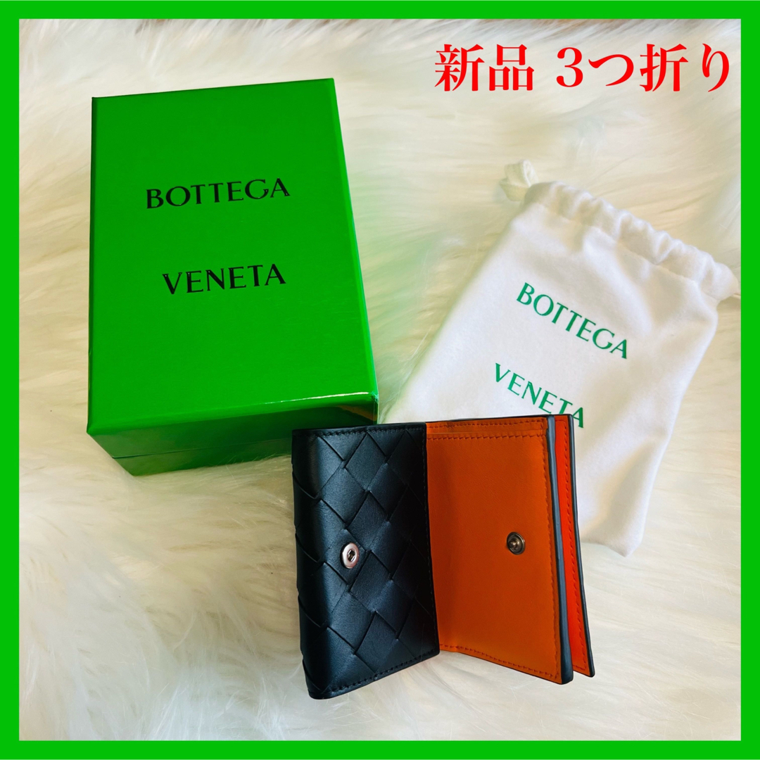Bottega Veneta - 新品BOTTEGA VENETA ボッテガヴェネタ 3つ折り財布