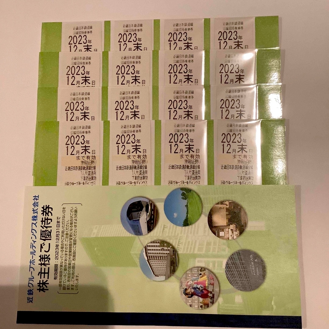 近鉄百貨店 - 近鉄 株主優待乗車券 16枚 株主優待券1冊の通販 by ako's ...
