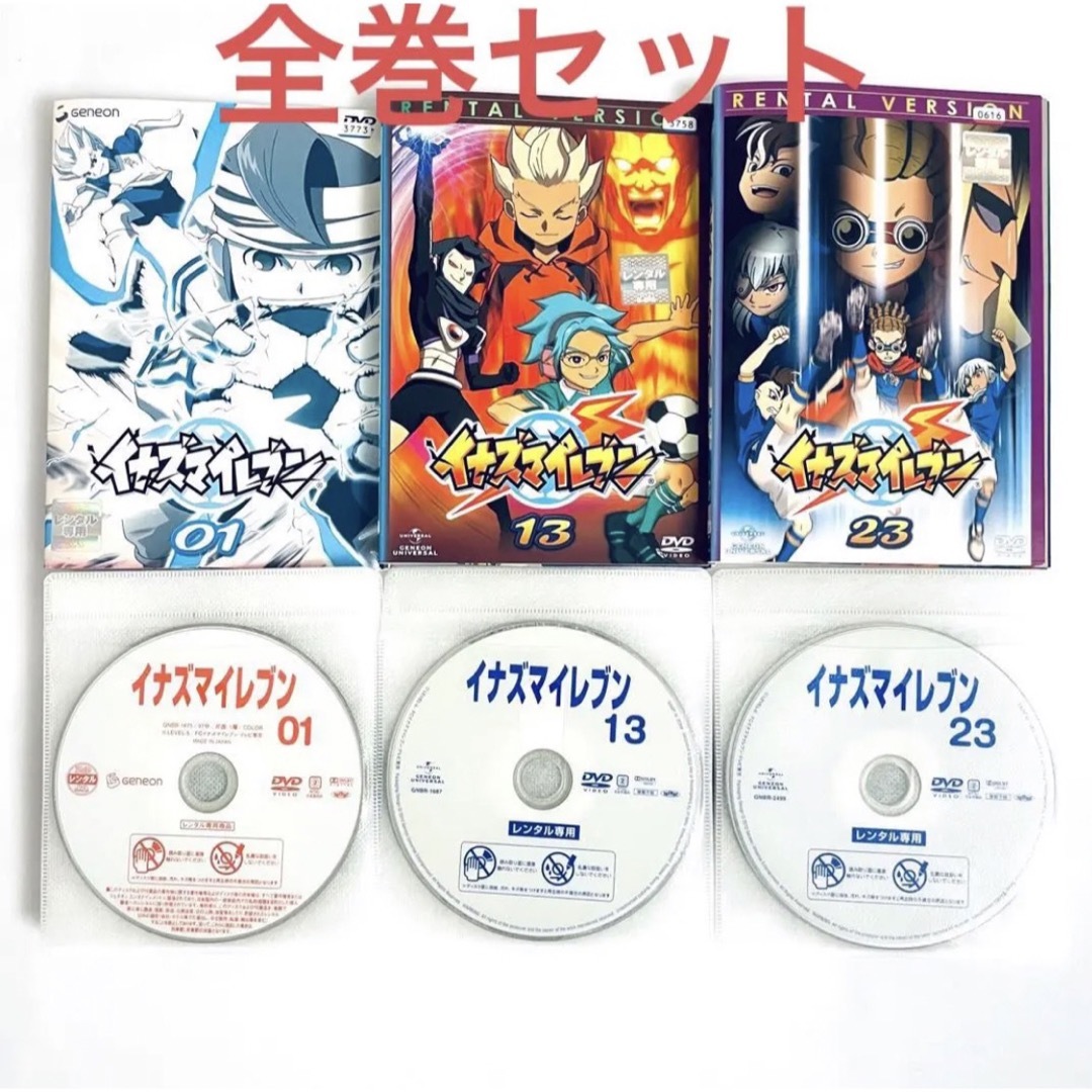 全巻セットDVD▼イナズマイレブン(72枚セット)イナズマイレブン 全32巻 + GO 全36巻 + 劇場版 全4巻▽レンタル落ち