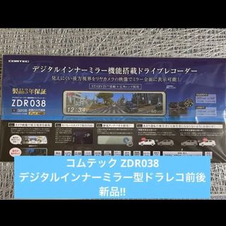 新品　コムテックドラレコ用シガープラグ　100個セット