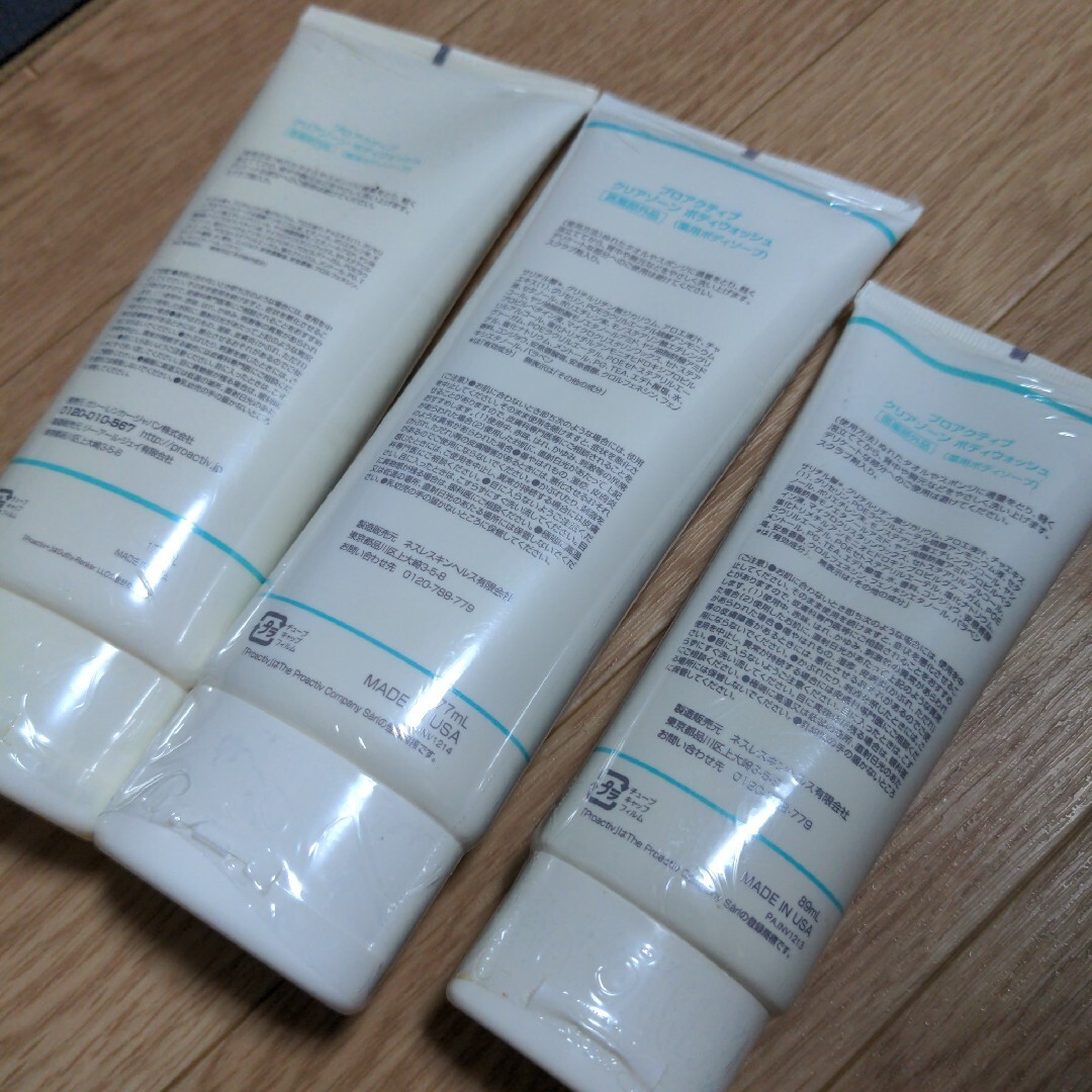 proactiv(プロアクティブ)のプロアクティブ コスメ/美容のコスメ/美容 その他(その他)の商品写真