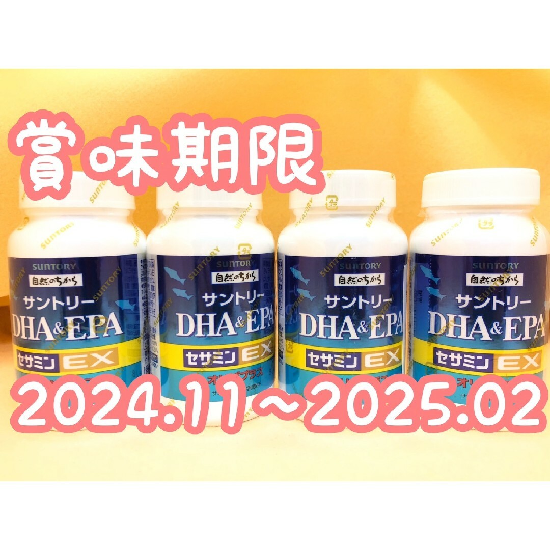 6本 サントリー自然のちから DHA\u0026EPA＋セサミンEX 240粒