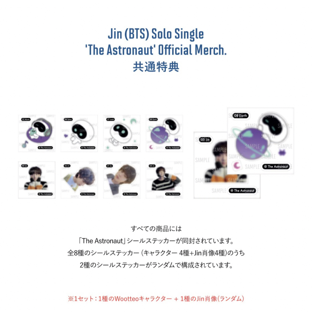 【未開封】BTS JIN The Astronaut フーディー M シール付き 3