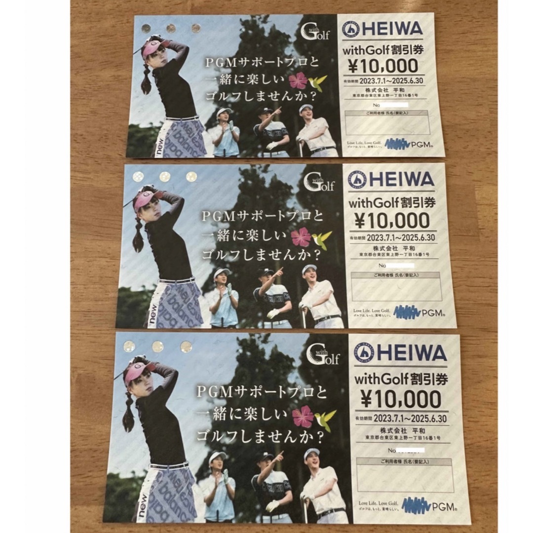 平和(ヘイワ)の平和 PGM 株主優待券 withGolf割引券 ［3枚セット］ チケットの施設利用券(ゴルフ場)の商品写真