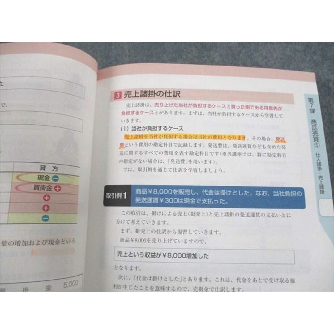 UT U CAN ユーキャン 簿記3級講座1〜4/一問一答集/本試験対策トレーニング 年合格目標 計8冊 R4D