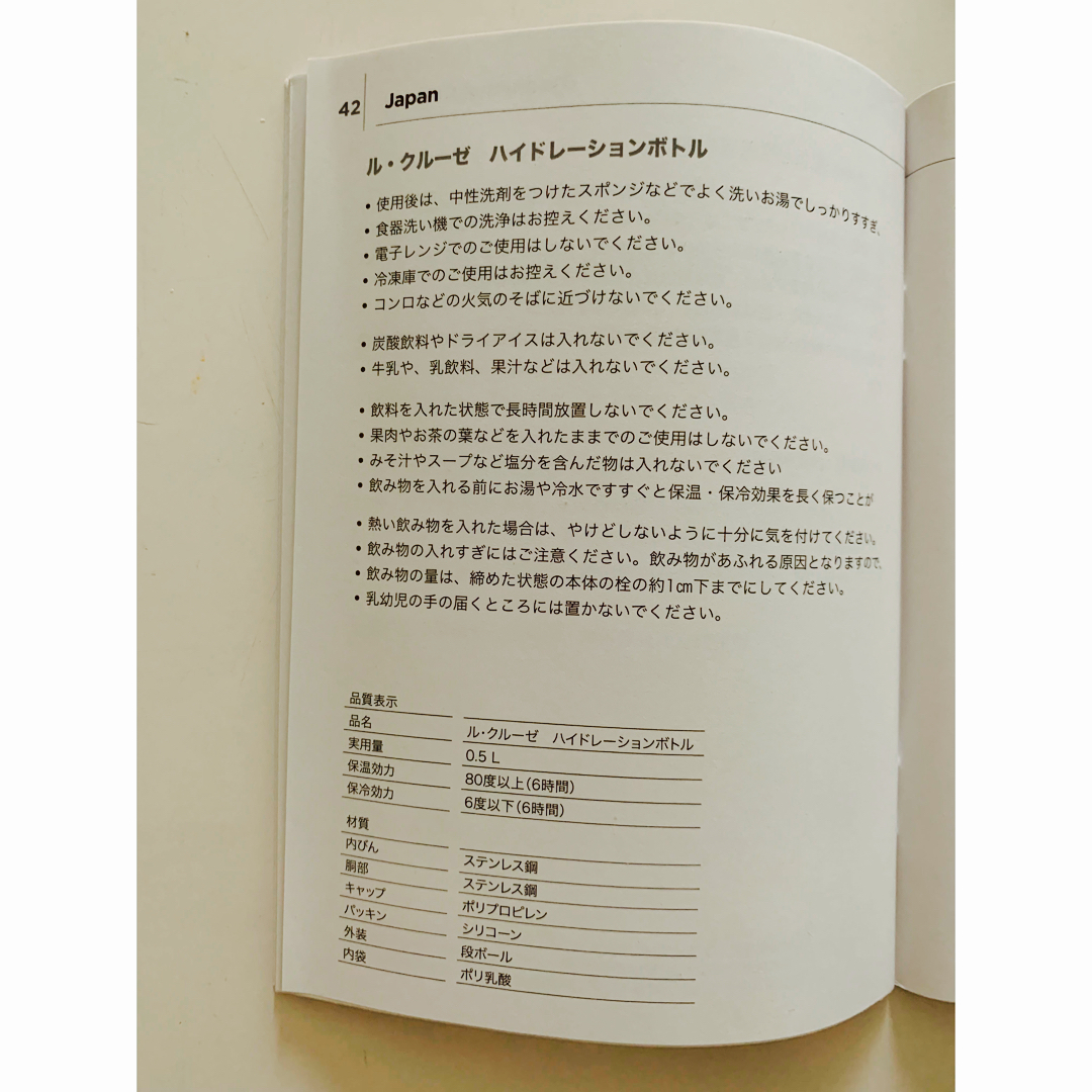 LE CREUSET(ルクルーゼ)の【稀少色】ルクルーゼ ハイドレーションボトル 桜 ピンク 水筒 インテリア/住まい/日用品のキッチン/食器(タンブラー)の商品写真