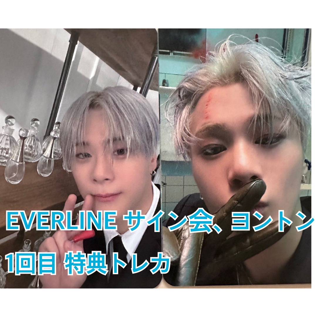 incense ヨントントレカ ムンビン everline