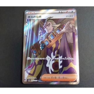 美品 ポケモンカード   ボスの指令 SR ゲーチス(シングルカード)