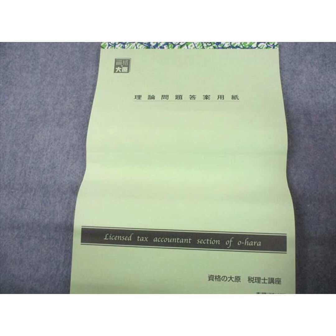 UT10-112 資格の大原 税理士講座 直前対策テキスト/過去試験/完全合格問題集 通年セット 計13冊 CD7枚付 ★ 00L4D