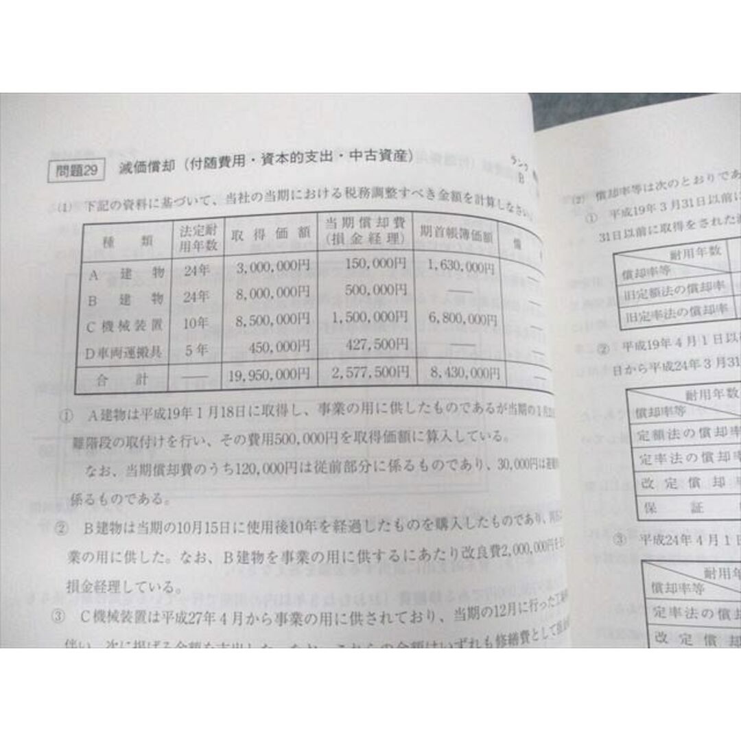 UT10-112 資格の大原 税理士講座 直前対策テキスト/過去試験/完全合格問題集 通年セット 計13冊 CD7枚付 ★ 00L4D