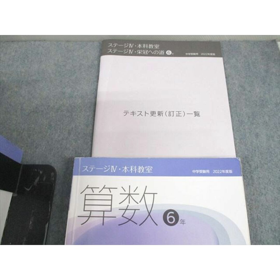 UT10-114日能研 小6 中学受験用 2022年度版 本科/合格力完成教室/栄冠への道 国語/算数/理科/社会 通年セット 計19冊 ★ 00L2D