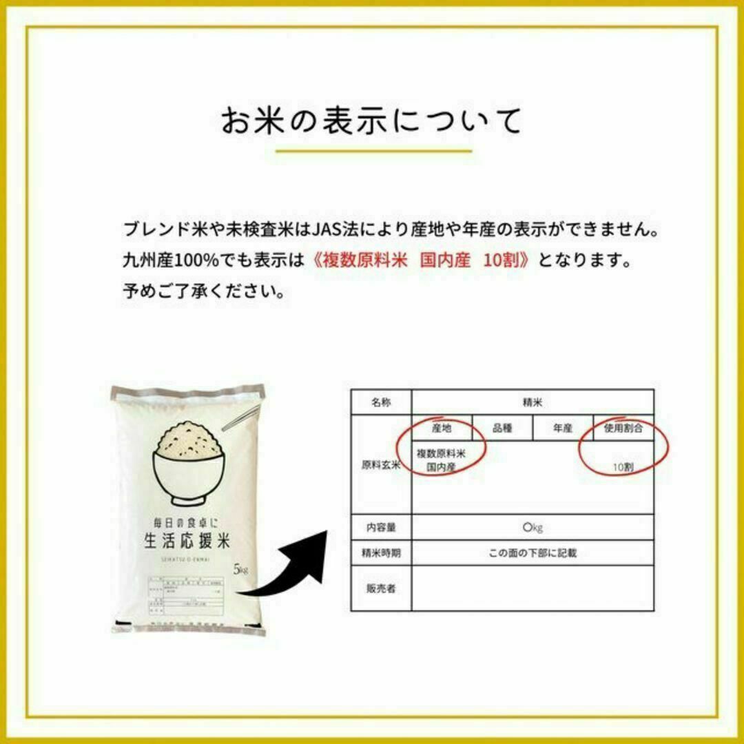 生活応援米 24kg《令和5年新米入り》コスパ米 お得 安い 白米