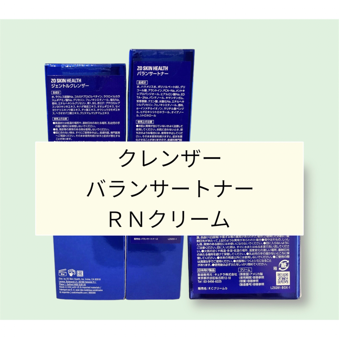 クレンザー バランサートナー ＲＮクリーム ゼオスキン - 化粧水