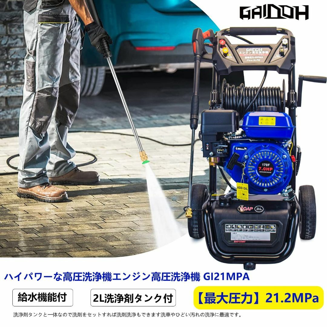 エンジン 高圧洗浄機 エンジン式高圧洗浄機 20MPa 7馬力 9.0/min