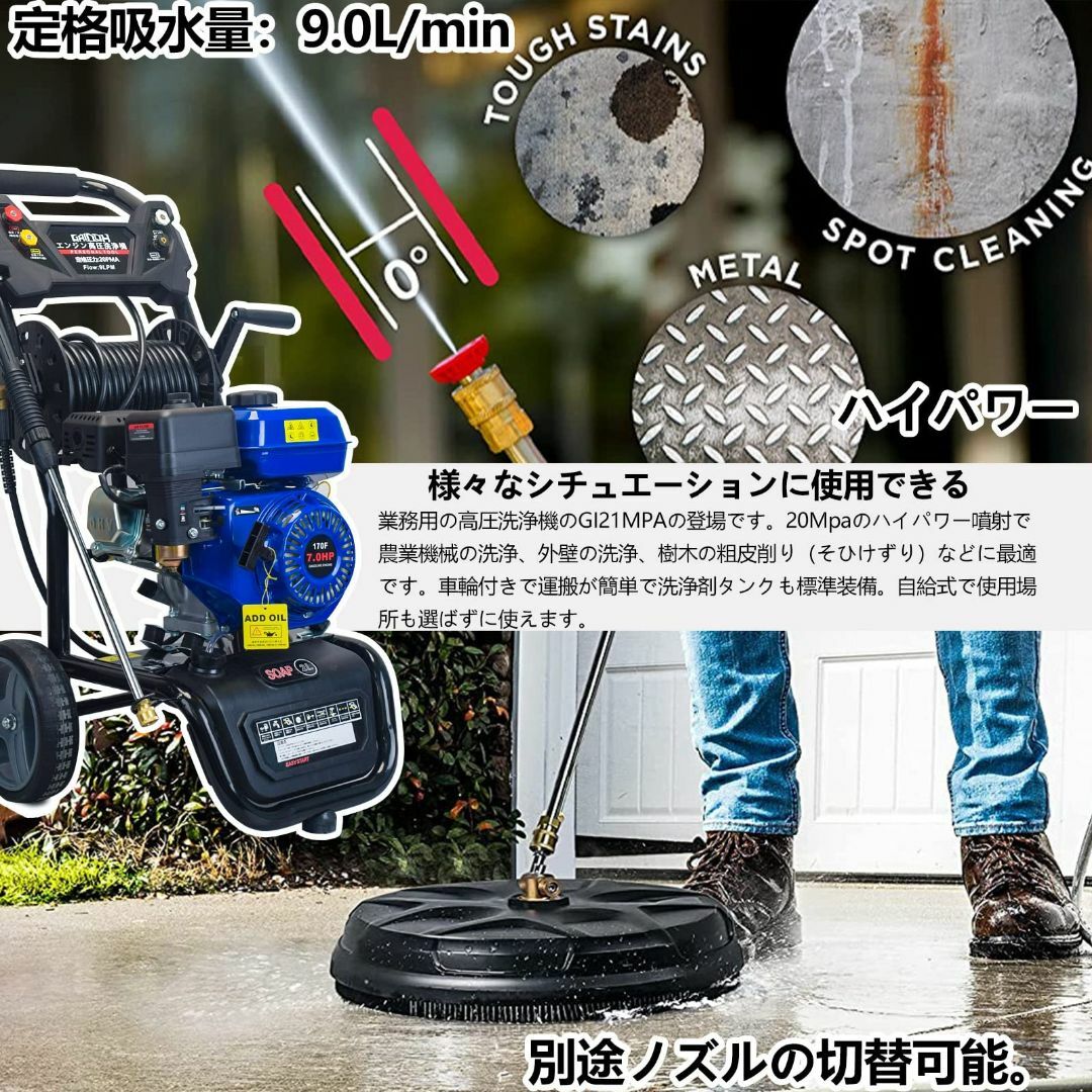 エンジン 高圧洗浄機 エンジン式高圧洗浄機 20MPa 7馬力 9.0/min